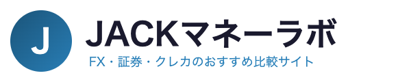 JACKマネーラボ