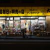楽天証券 新NISA オンライン 投資家JACK