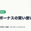 夏のボーナスの賢い使い道｜NISA・iDeCo｜JACKマネーラボ