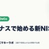 ボーナスで始める新NISA｜NISA・iDeCo｜JACKマネーラボ