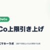 iDeCo上限引き上げ｜NISA・iDeCo｜JACKマネーラボ